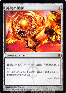 mtg 倦怠の宝珠 foil-