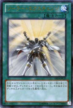 遊戯王 ソーラー・エクスチェンジ 【ウルトラレア】 ライトロード