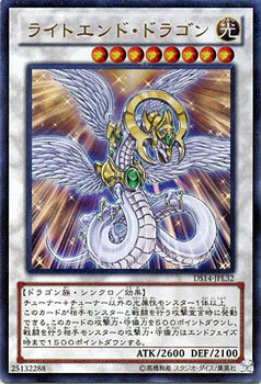 遊戯王 ライトエンド ドラゴン ウルトラレア ライトロード ジャッジメント Ds14 Jpl32 遊戯王カード通販のカードミュージアム