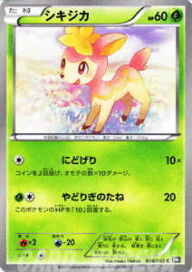 シキジカ ポケモンカードカード通販のカードミュージアム