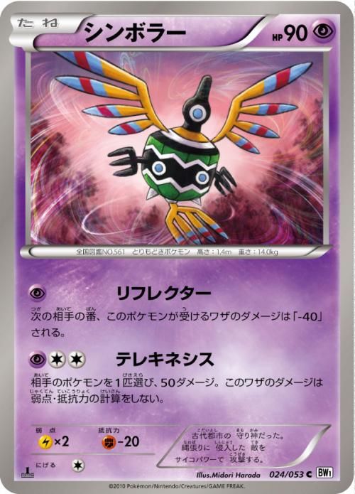 シンボラー | ポケモンカードカード通販のカードミュージアム