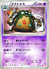 ダストダス