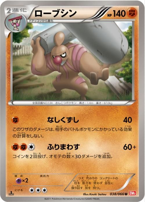 ローブシン | ポケモンカードカード通販のカードミュージアム