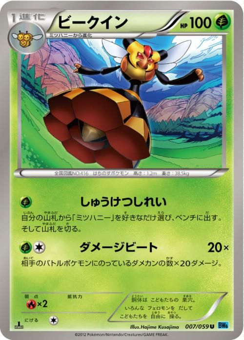 ビークイン | ポケモンカードカード通販のカードミュージアム