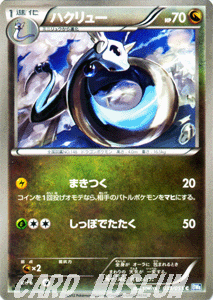 ハクリュー ポケモンカードカード通販のカードミュージアム