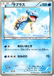 ラプラス ポケモンカードカード通販のカードミュージアム