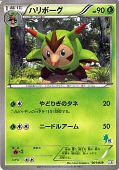 ハリボーグ ポケモンカードカード通販のカードミュージアム