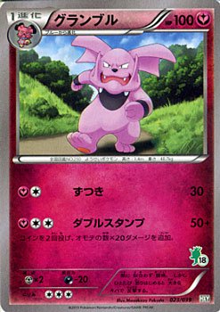 グランブル ポケモンカードカード通販のカードミュージアム