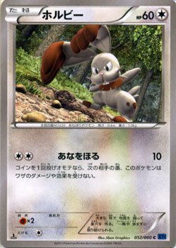 ホルビー ポケモンカードカード通販のカードミュージアム