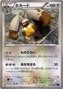 ホルード ポケモンカードカード通販のカードミュージアム