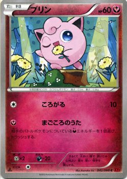 プリン ポケモンカードカード通販のカードミュージアム