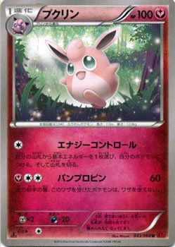 プクリン ポケモンカードカード通販のカードミュージアム