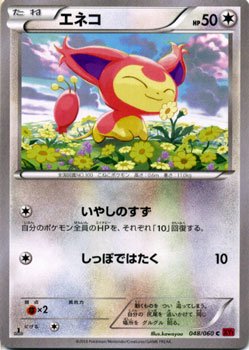 エネコ ポケモンカードカード通販のカードミュージアム