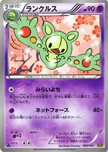 ランクルス ポケモンカードカード通販のカードミュージアム