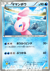 ママンボウ ポケモンカードカード通販のカードミュージアム