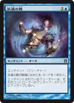 永遠の罠｜マジック：ザ・ギャザリング MTGカード通販のカードミュージアム