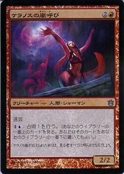 ケラノスの嵐呼び【FOIL】