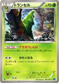 トランセル ポケモンカードカード通販のカードミュージアム