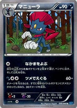 Amazon.co.jp: ポケモンカードゲーム SM11b 051/049 マニューラ