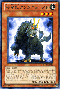 極星獣タングニョースト【レア】【キズあり!プレイ用】