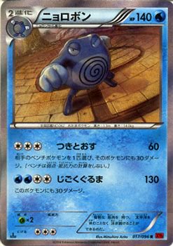 ニョロボン ポケモンカードカード通販のカードミュージアム