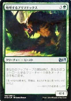 咆哮するプリマドックス【FOIL】