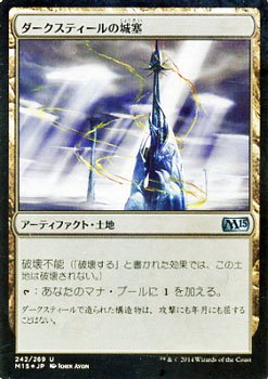 ダークスティールの城塞（FOIL）｜マジック：ザ・ギャザリング MTG