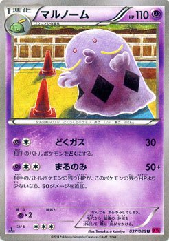 マルノーム ポケモンカードカード通販のカードミュージアム