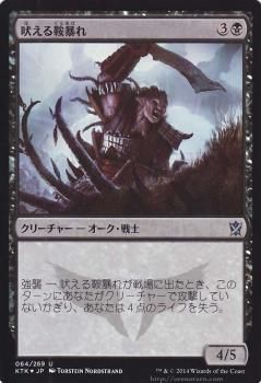 吠える鞍暴れ【FOIL】