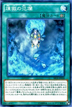 遊戯王 煉獄の氾爛 ザ シークレット オブ エボリューション SECE-JP058