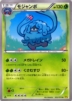 モジャンボ ポケモンカードカード通販のカードミュージアム