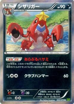 シザリガー R ポケモンカードカード通販のカードミュージアム