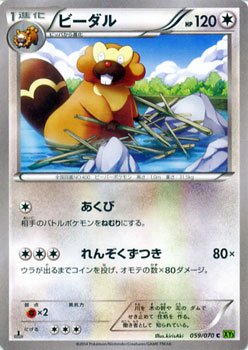 ビーダル ポケモンカードカード通販のカードミュージアム