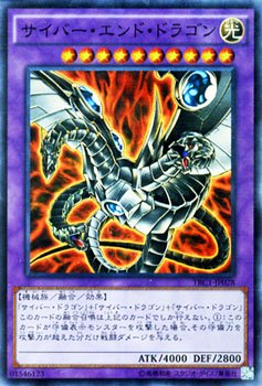 遊戯王 サイバー・エンド・ドラゴン 【スーパーレア】 ザ