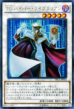 遊戯王 ｔｇ ハイパー ライブラリアン ウルトラレア ザ レアリティ コレクション Trc1 Jp034 遊戯王カード通販のカードミュージアム