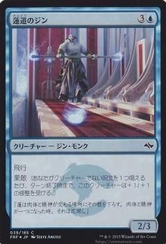 蓮道のジン【FOIL】