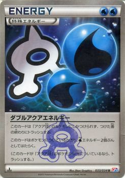 ダブルアクアエネルギー ポケモンカードカード通販のカードミュージアム