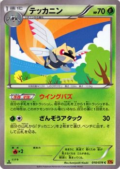 テッカニン ポケモンカードカード通販のカードミュージアム