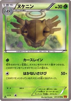 ヌケニン ポケモンカードカード通販のカードミュージアム