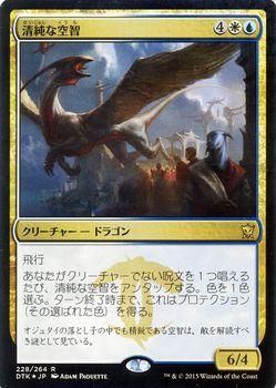 清純な空智【FOIL】