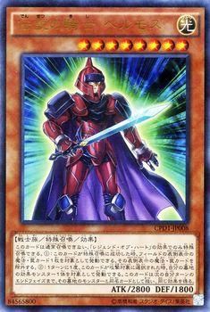 遊戯王 伝説の騎士 ヘルモス ウルトラレア コレクターズパック 運命の決闘者編 Cpd1 Jp008 遊戯王カード通販のカードミュージアム