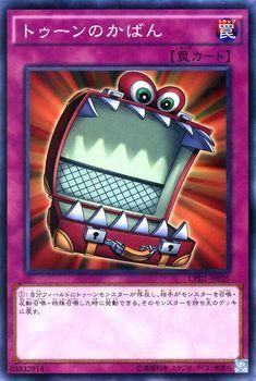 遊戯王 トゥーンのかばん コレクターズパック 運命の決闘者編 Cpd1 Jp029 遊戯王カード通販のカードミュージアム 遊戯王 トゥーンのかばん コレクターズパック 運命の決闘者編 Cpd1 Jp029 遊戯王カード通販のカードミュージアム