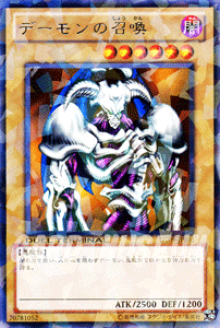 遊戯王 デーモンの召喚 キズあり プレイ用 ヴァイロン降臨 Dt09 Jp001 遊戯王カード通販のカードミュージアム 遊戯王 デーモンの召喚 キズあり プレイ用 ヴァイロン降臨 Dt09 Jp001 遊戯王カード通販のカードミュージアム