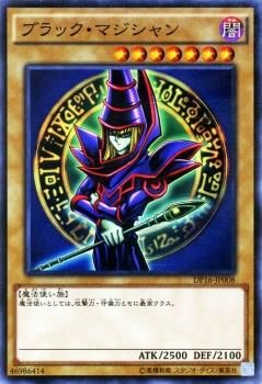 ブラックマジシャン　遊戯王カード