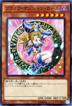 PSA10】ブラック・マジシャン・ガール スーパーレア DP16-JP009LE5