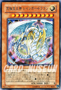 遊戯王 究極宝玉神 レインボー ドラゴン レア キズあり プレイ用 ヨハン編 Dp07 Jp008 遊戯王カード通販のカードミュージアム 遊戯王 究極宝玉神 レインボー ドラゴン レア キズあり プレイ用 ヨハン編 Dp07 Jp008 遊戯王カード通販のカードミュージアム