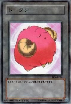 遊戯王の日 羊 ひつじ 青 黄 桃 橙 ウルトラレア トークンパック5 TK05 遊戯王の日 羊 ひつじ 青 黄 桃 橙 ウルトラレア トークンパック5 TK05