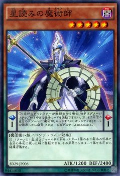 遊戯王 星読みの魔術師 マスター・オブ・ペンデュラム SD29-JP006