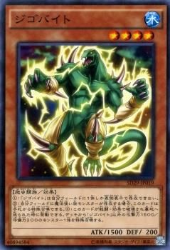 遊戯王 ジゴバイト マスター オブ ペンデュラム Sd29 Jp019 遊戯王カード通販のカードミュージアム 遊戯王 ジゴバイト マスター オブ ペンデュラム Sd29 Jp019 遊戯王カード通販のカードミュージアム