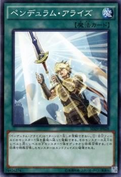 遊戯王 ペンデュラム アライズ マスター オブ ペンデュラム Sd29 Jp028 遊戯王カード通販のカードミュージアム 遊戯王 ペンデュラム アライズ マスター オブ ペンデュラム Sd29 Jp028 遊戯王カード通販のカードミュージアム